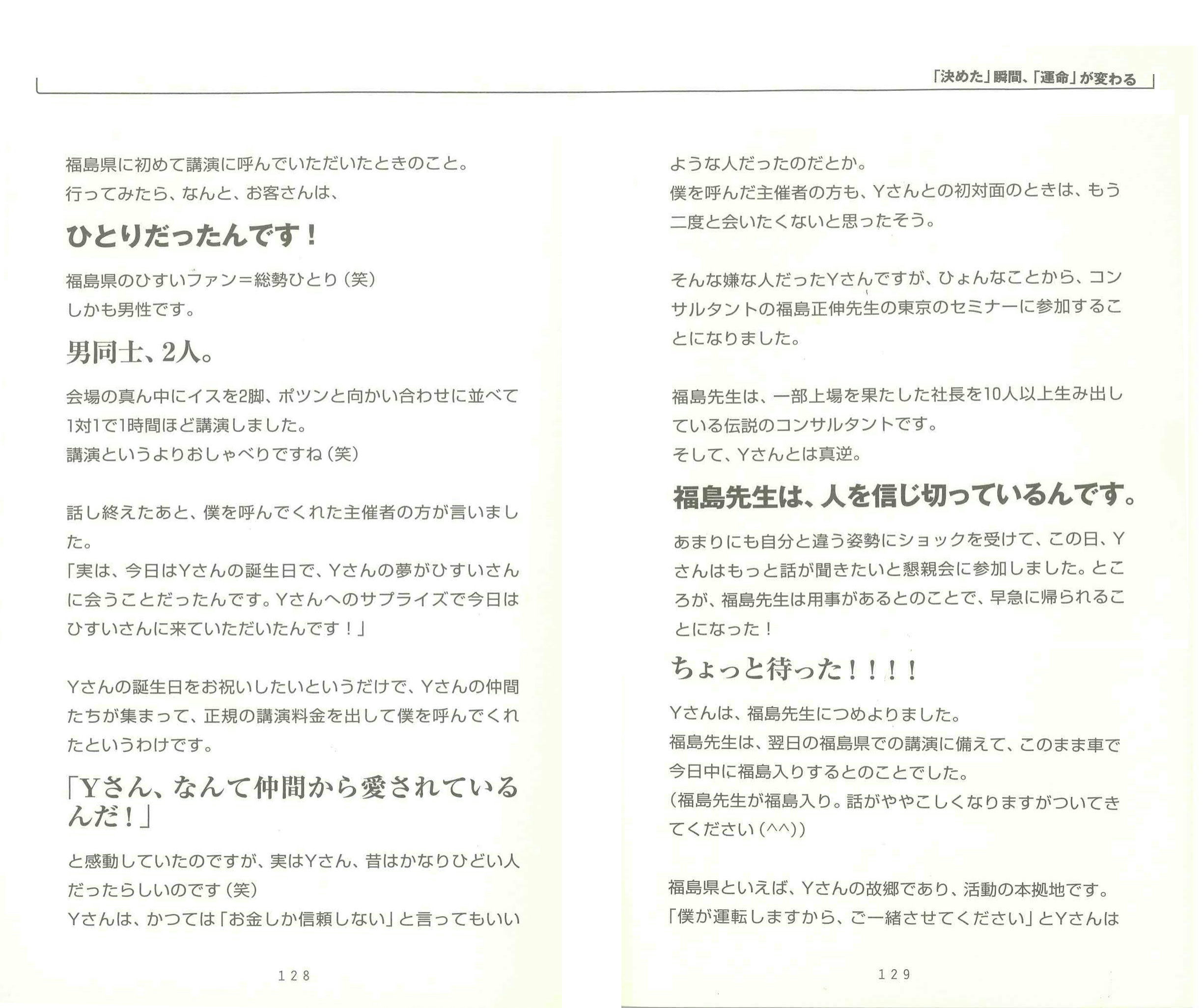 ひすいこたろう氏著 名言セラピー 英語でしあわせ編 に掲載されました 採用と教育研究所